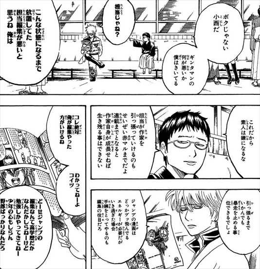 おすすめ 銀魂という面白いくせに意外と泣かせる人気漫画の徹底考察まとめ ネタバレ感想レビュー バズマン