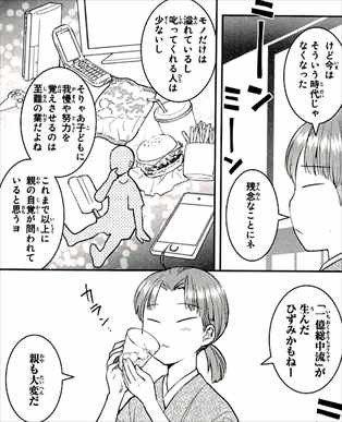 漫画 妖怪アパートの幽雅な日常 は面白い 感想レビューまとめ バズマン