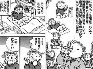 失踪日記 ネタバレ感想 ギャグ漫画家 吾妻ひでおの壮絶人生 バズマン