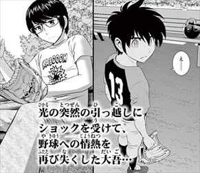Major 2nd 2巻 ネタバレ感想 佐藤ピッチャー茂野キャッチャーで バズマン