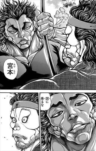 漫画 刃牙道 がシリーズ一面白いので考察レビューを書いてみた 画像まとめ バズマン