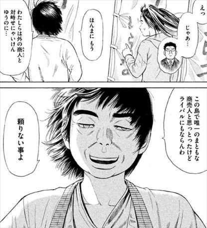 感想 漫画 ゴールデンゴールド がなんか分からんけど面白いｗｗｗ ネタバレ画像あり バズマン