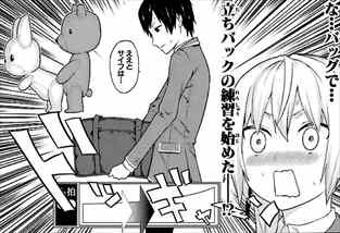 ゾンビッチはビッチに含まれますか? 全6巻 ネタバレ感想