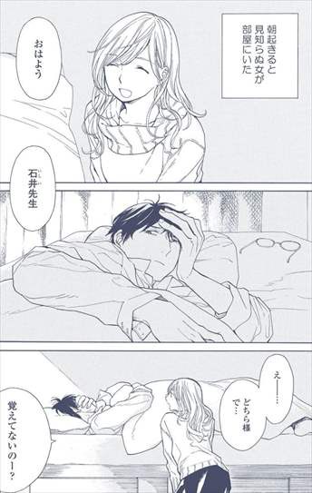 須藤祐実 ミッドナイトブルー ネタバレ感想まとめ 漫画コミック バズマン