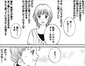 漫画 高台家の人々 が面白いｗｗ森本硝子の笑える妄想ラブコメをレビュー 感想まとめ バズマン