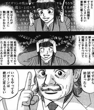 ドラゴン桜 漫画 全21巻 感想 偏差値30台から東大合格を目指す方法とは バズマン