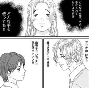 漫画 高台家の人々 が面白いｗｗ森本硝子の笑える妄想ラブコメをレビュー 感想まとめ バズマン