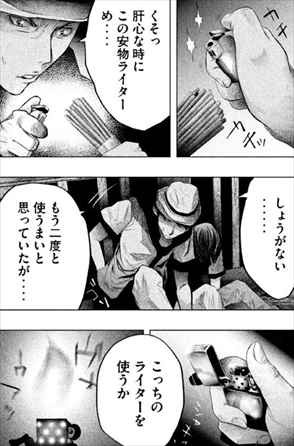 漫画 火葬場のない町に鐘が鳴る時 が面白いワケがないので辛口レビューを考察 感想まとめ バズマン