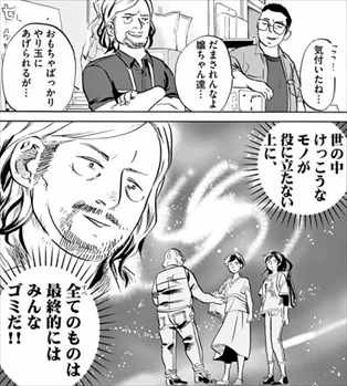 漫画 トクサツガガガ がオタク名言連発で面白いｗ ネタバレ感想レビューまとめ バズマン