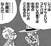 銀河パトロールジャコ ネタバレ感想 まさかあの有名マンガのスピンオフだった バズマン
