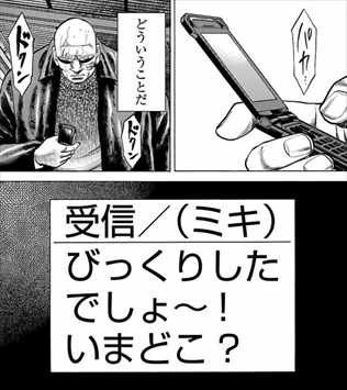 最高 １ 5巻 うなぎ鬼 少年漫画