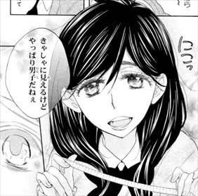 キモい腐女子漫画 私がモテてどうすんだ が何故か面白いｗｗｗ ぢゅん子 感想レビューまとめ バズマン