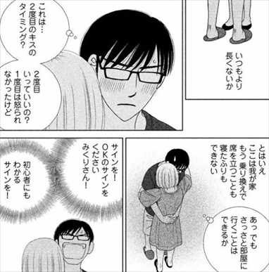 借りる 苗 ケーブルカー 逃げ 恥 漫画 9 巻 発売 日 Memory T Jp