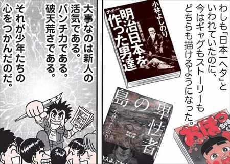 ギャグ漫画家の名言が意外とシビアで泣いたｗ つの丸 小林よしのり うすた京介etc バズマン