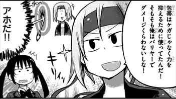 厨二くんを誰か止めて 全2巻 感想 サンカクヘッドが中二病を描いたらこうなった バズマン