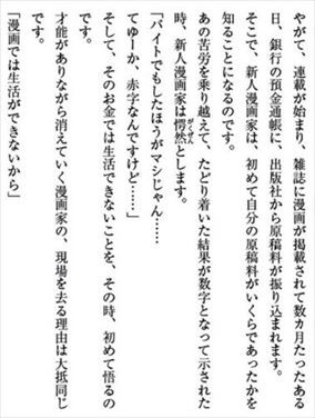 漫画貧乏 佐藤秀峰 感想 クソッタレの出版社へ捧ぐ バズマン