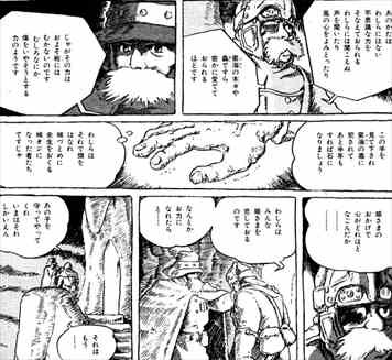 風の谷のナウシカ 漫画 全7巻 感想 宮崎駿の漫画家としての実力は バズマン