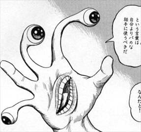 寄生獣 全10巻 ネタバレ感想まとめ 面白い漫画か今更考察レビューしてみた バズマン