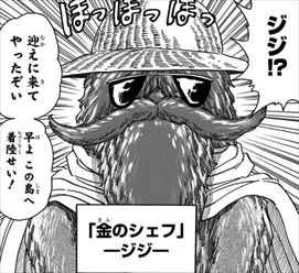 トリコ 36巻 ネタバレ感想 クロノトリガーと世界観がそっくり バズマン トリコ 36巻 ネタバレ感想 クロノトリガーと世界観がそっくり バズマン