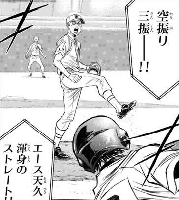 野球漫画 投球 打つ 走る動作の描き方まとめ 技フォーム 構図のおすすめ作り方 バズマン