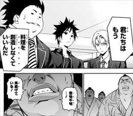 食戟のソーマ 17巻 ネタバレ感想 極星寮 消滅の危機に幸平創真が立ち上がる バズマン