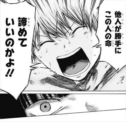 ネタバレ感想 歪のアマルガムが面白いかレビューしてみた 新連載コミックレビュー バズマン