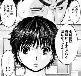 ハンツートラッシュ 9巻 ネタバレ感想 水球部がついに廃止 バズマン