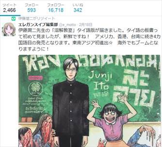 伊藤潤二 溶解教室 ネタバレ感想レビュー ホラーマンガというより人肉汁グビグビ漫画 バズマン 伊藤潤二 溶解教室 ネタバレ感想レビュー ホラーマンガというより人肉汁グビグビ漫画 バズマン