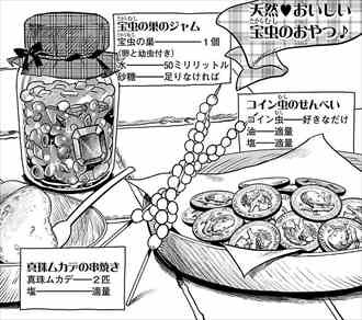 ダンジョン飯 2巻 ネタバレ感想 ゴーレムの意外な活用法とは そして宝石虫がグロすぎる バズマン