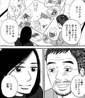 感想 マキヒロチ いつかティファニーで朝食を は面白い アラサー女子が染みる恋愛漫画をレビューしてみた ネタバレまとめ バズマン