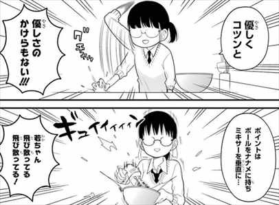 漫画 久住くん空気読めてますか が割りと面白いのでレビューした ネタバレ感想まとめ バズマン