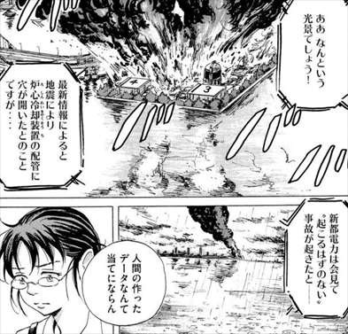 コッペリオン 1 巻 感想 福島原発事故を予期した漫画がワロエナイ バズマン