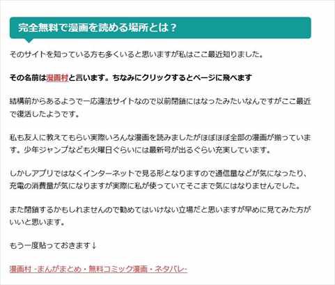 無料 漫画村が人気すぎてヤバイｗｗｗ まんが違法まとめ バズマン