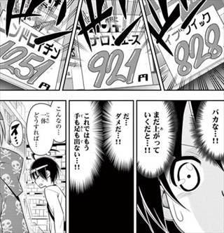 アドアストラペルアスペラ ネタバレ感想まとめ 畑健二郎のsf漫画のどこが面白いかレビューした バズマン