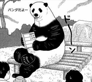 漫画 しろくまカフェ 全巻 ネタバレ感想まとめ ヒガアロハの動物漫画が面白いか考察した 画像レビュー バズマン