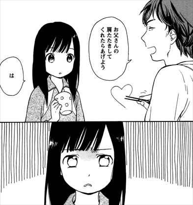 マンガ 千と万 全3巻 ネタバレ感想まとめ 関谷あさみの父娘漫画がホッコリして面白い 画像レビュー バズマン