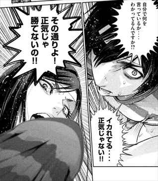 監獄学園 21巻 ネタバレ感想 キヨシ 騎馬戦でついに天国へ旅勃つ バズマン