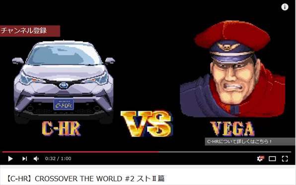 トヨタc Hrとスト2のコラボ動画が意外と面白いｗｗｗ バズマン