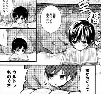 萌え漫画 僕らはみんな河合荘 が面白いｗｗ女性にもおすすめできるのでレビューした 画像まとめ バズマン