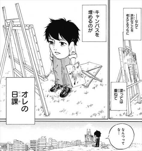 仲間りょうの読み切り漫画 キャンバス がぶっ飛びすぎてて笑ったｗｗｗ ネタバレ感想レビュー バズマン