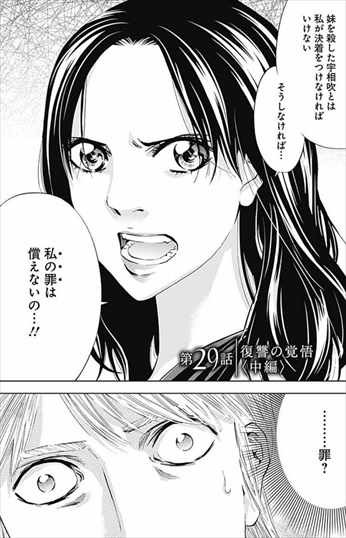 漫画 不能犯 1 5巻 ネタバレ感想レビュー 評価 評判 バズマン 漫画 不能犯 1 5巻 ネタバレ感想レビュー 評価 評判 バズマン
