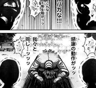 どげせん 全3巻 ネタバレ感想 世界よ これがジャパニーズ土下座だ バズマン