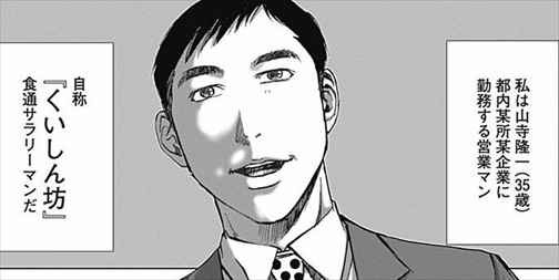 感想 不倫食堂が面白いのか考察してみた ネタバレまとめレビュー バズマン 感想 不倫食堂が面白いのか考察してみた ネタバレまとめレビュー バズマン