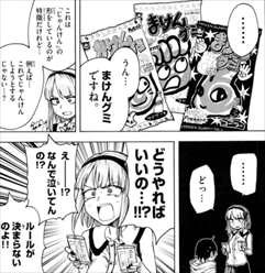 漫画 だがしかし がフツーに面白いので考察したｗｗｗ 画像レビュー バズマン