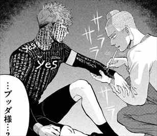 聖 おにいさん 12巻 ネタバレ感想 ブッダ 脇祭りに困惑 僧職系男子の壁ドンに D ﾊｧﾊｧ バズマン