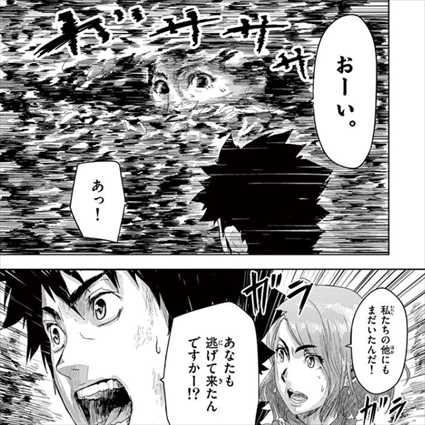 ネタバレ感想 漫画 ジンメン が面白いのか考察してみた 画像レビュー バズマン