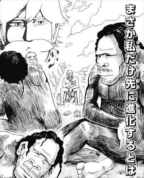 読切漫画 フライング ダーウィン が面白いｗｗ ネタバレ感想レビュー バズマン