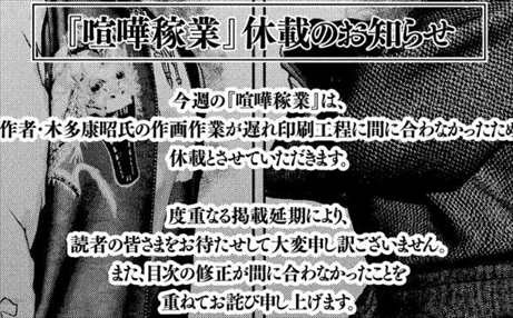 木多康昭がヤンマガ編集者に嫌われすぎｗ バズマン