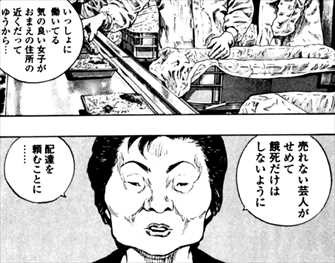 リバースエッジ大川端探偵社 1 3巻 ネタバレ感想 食堂に置きたいおすすめ漫画 バズマン