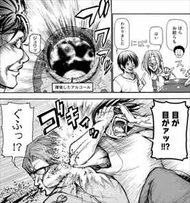 ぐらんぶる 5巻 ネタバレ感想 沖縄の美しい海にはスキューバダイビング いや 酒酒酒酒ぇぇ バズマン